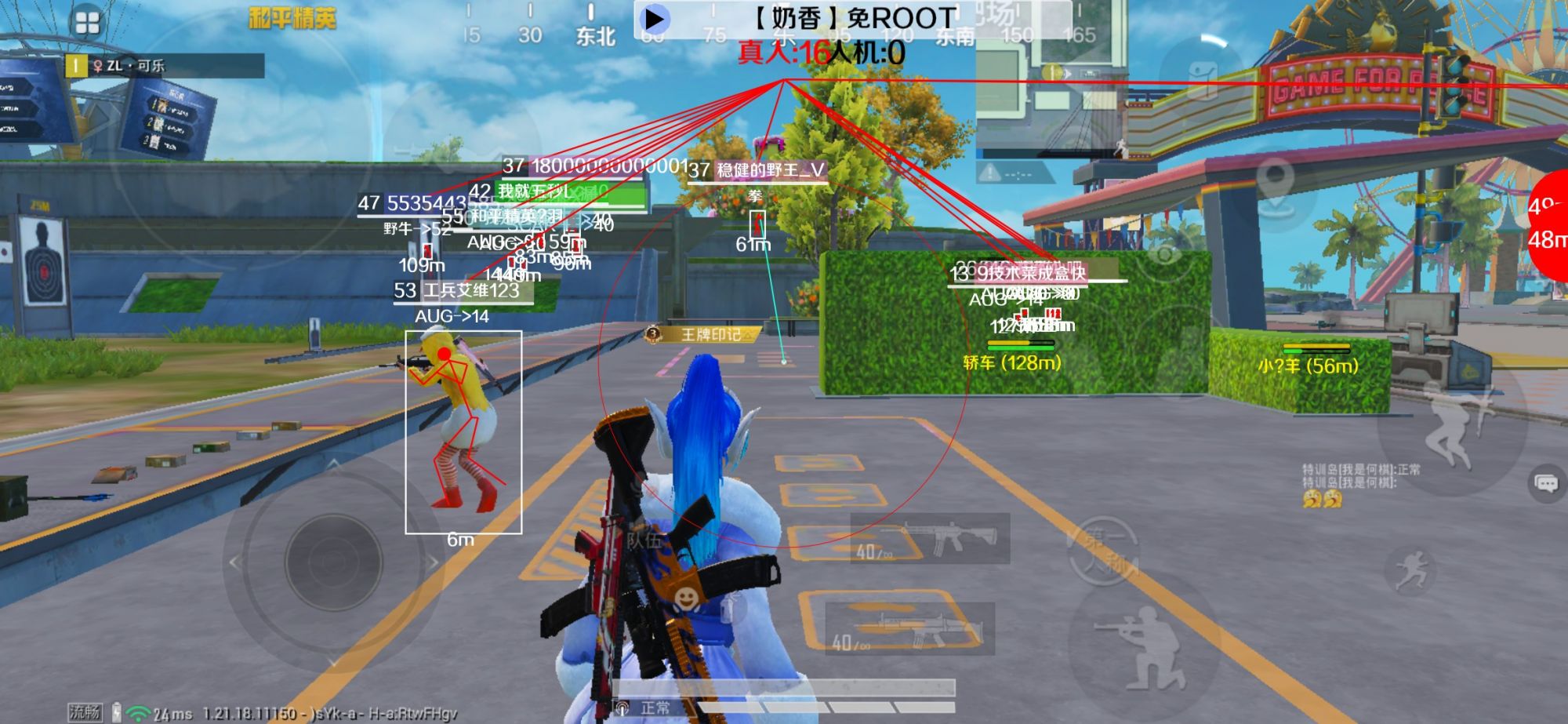 和平精英辅助《布丁》改名《奶香》依旧稳定中 - pubg手游锁血挂辅助预览图